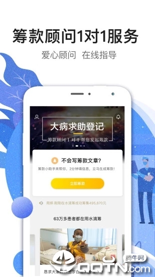 水滴筹软件封面