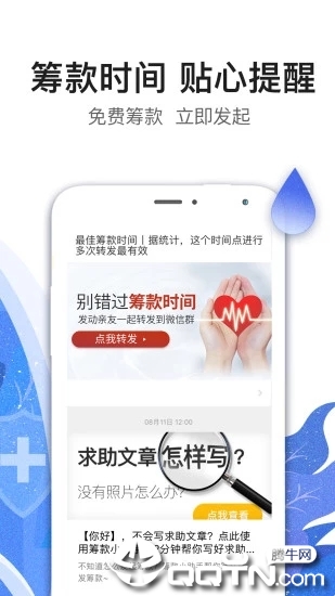 水滴筹软件封面