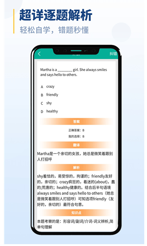 初中语法软件封面