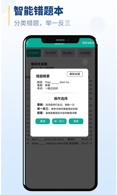 初中语法软件封面