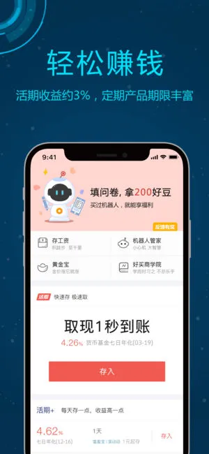 储蓄罐ios软件封面