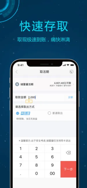 储蓄罐ios软件封面