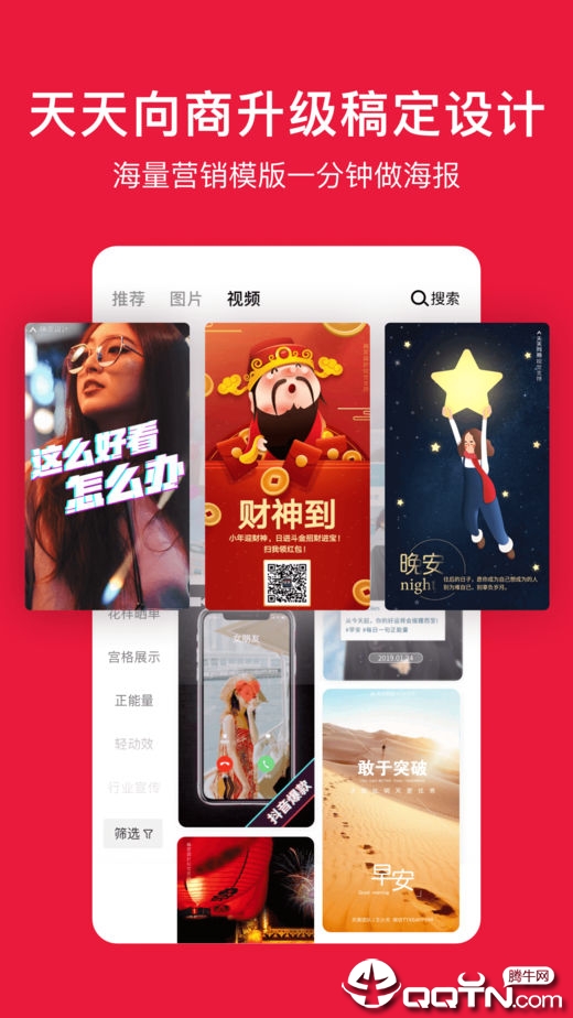稿定设计软件封面