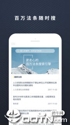 律律律师端ios软件封面