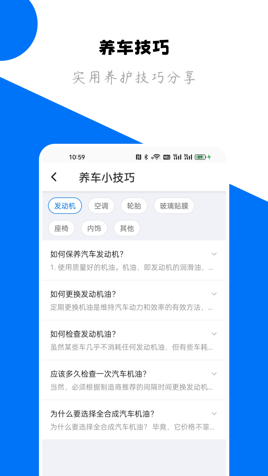 123查违章软件封面