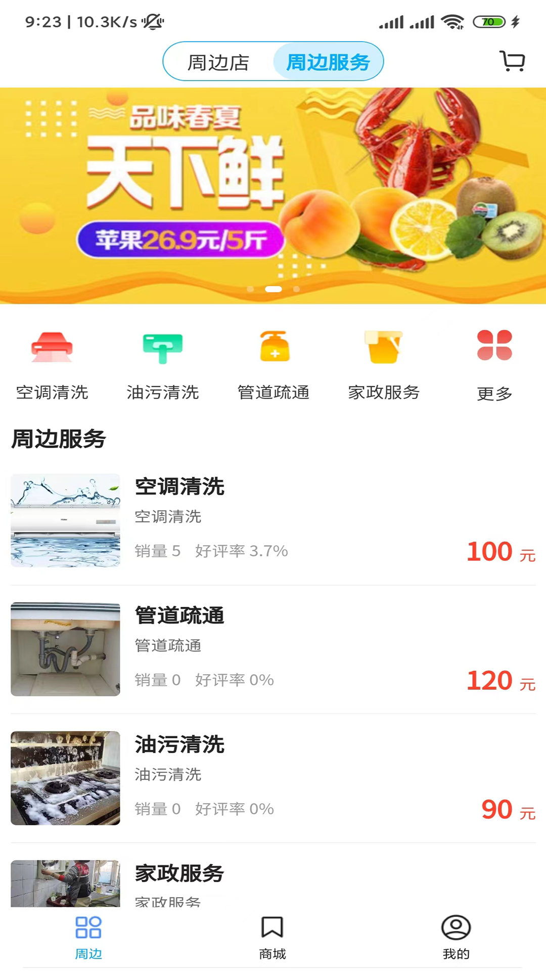 闾邻帮软件封面
