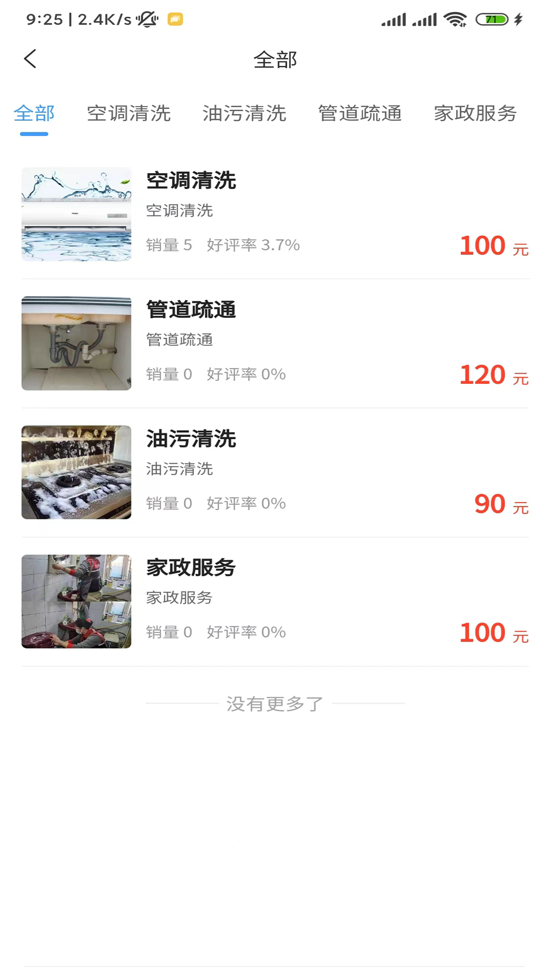 闾邻帮软件封面