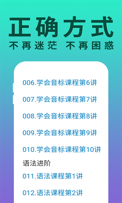 零基础学英语软件封面