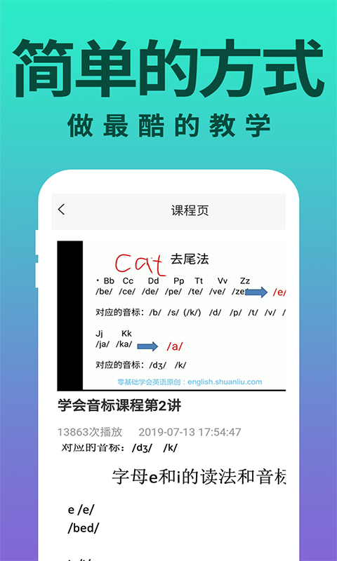 零基础学英语软件封面