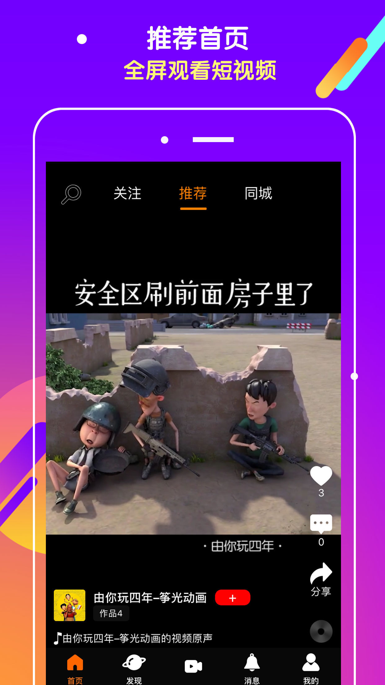 抖吧软件封面