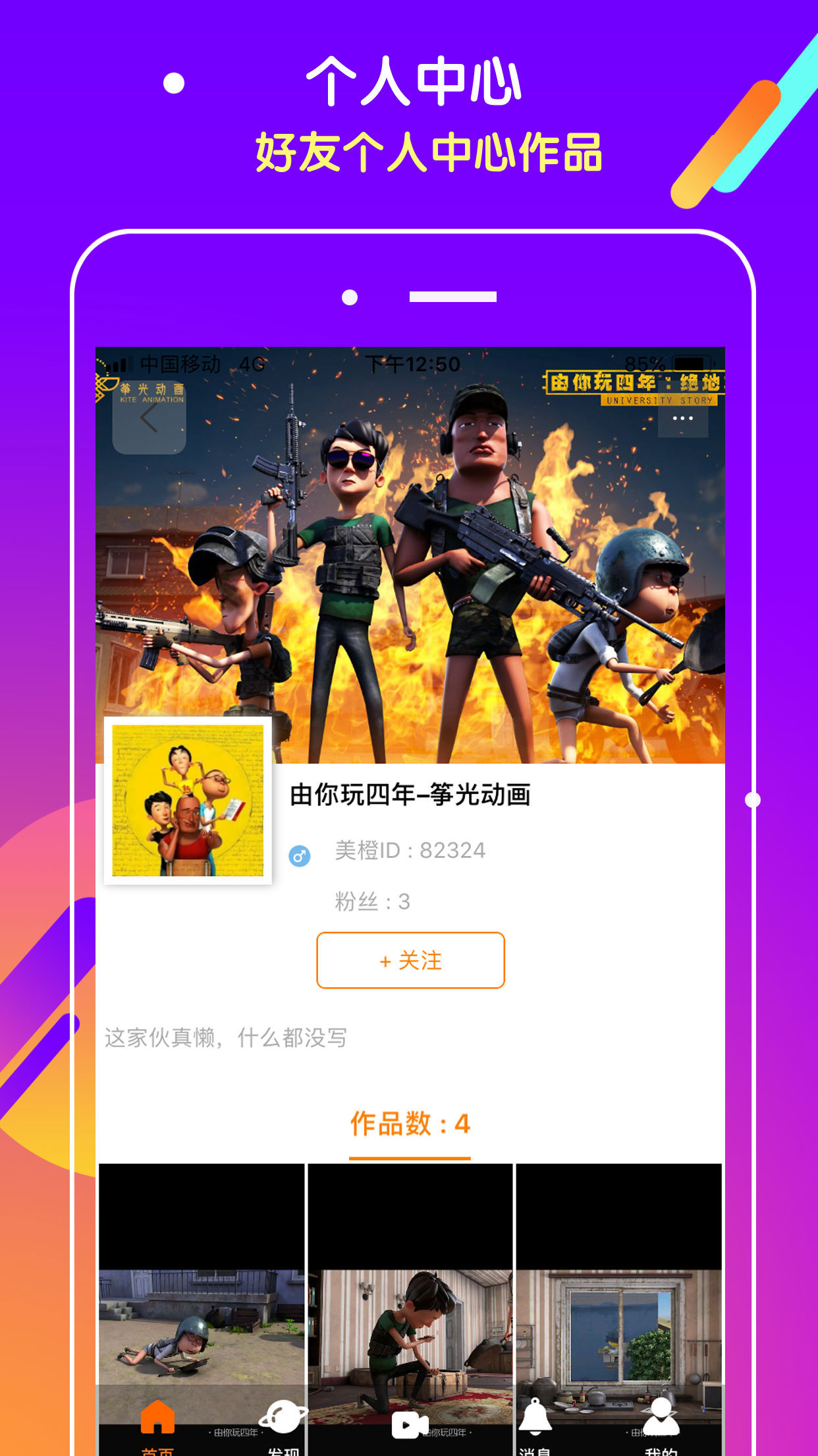 抖吧软件封面