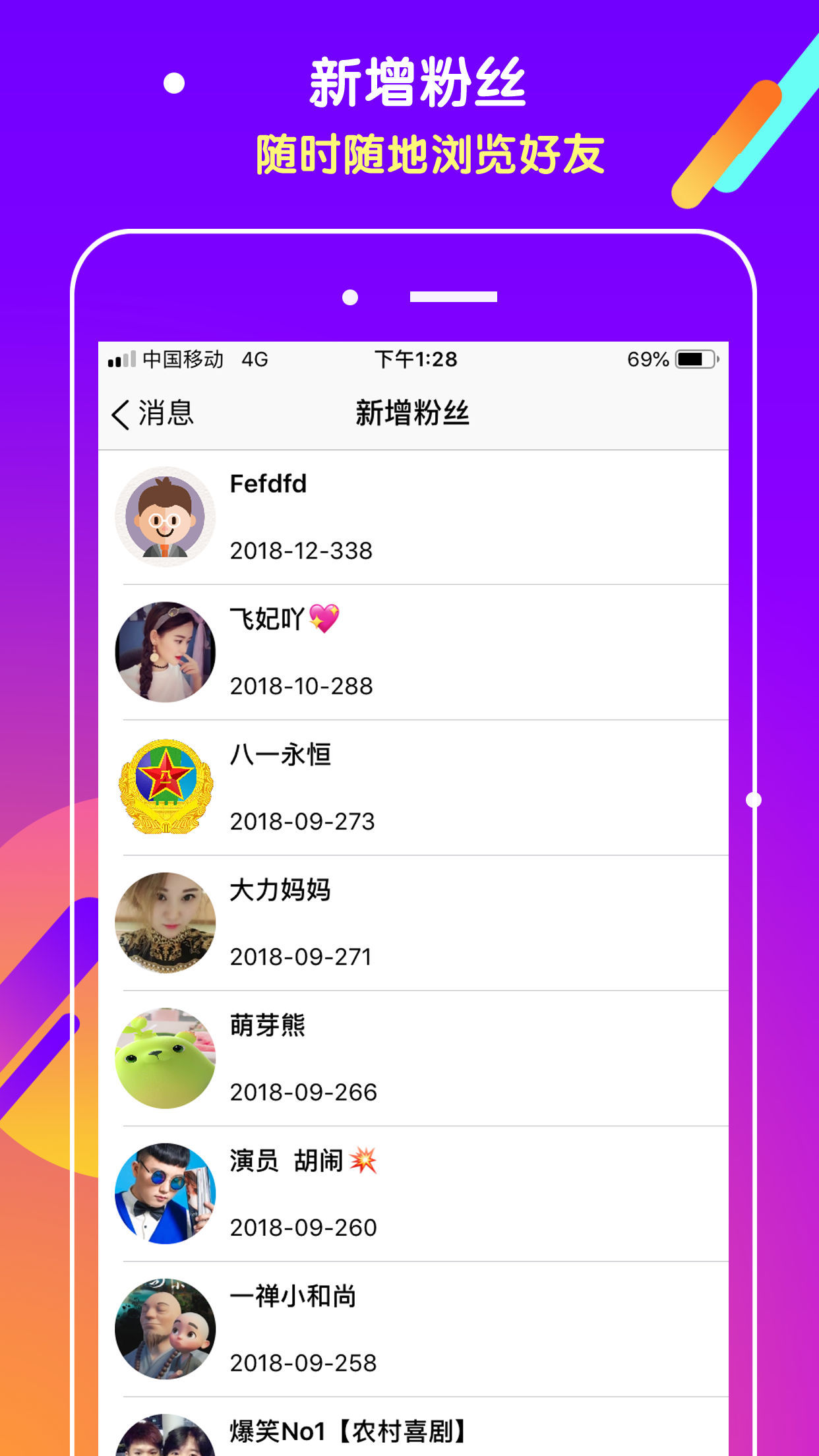 抖吧软件封面