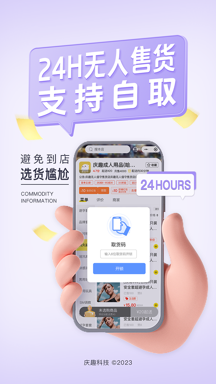 庆趣软件封面