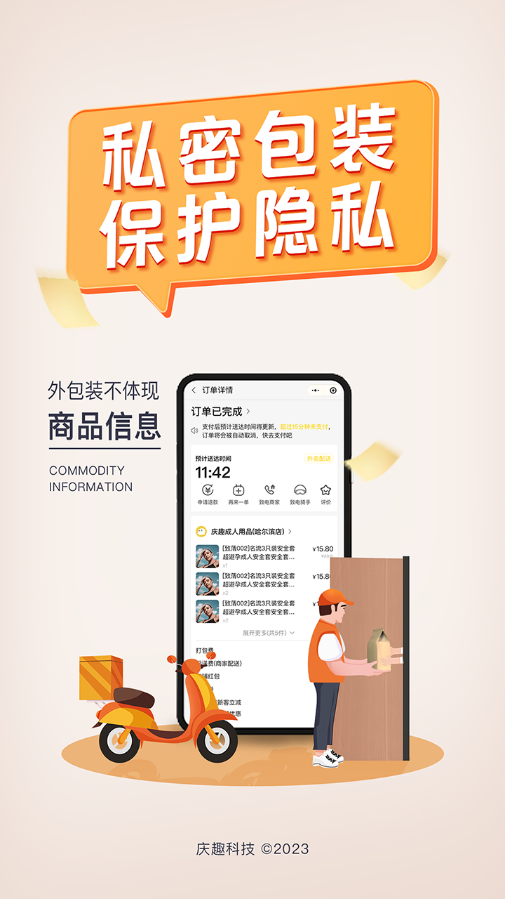 庆趣软件封面