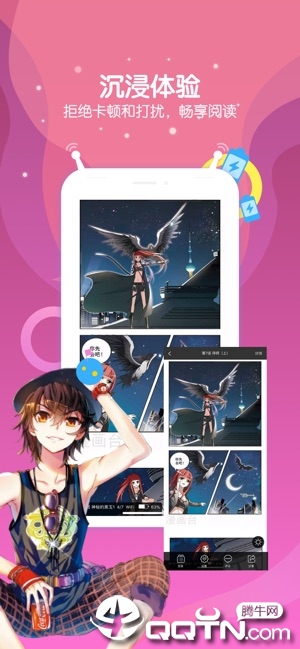 漫画台极速软件封面