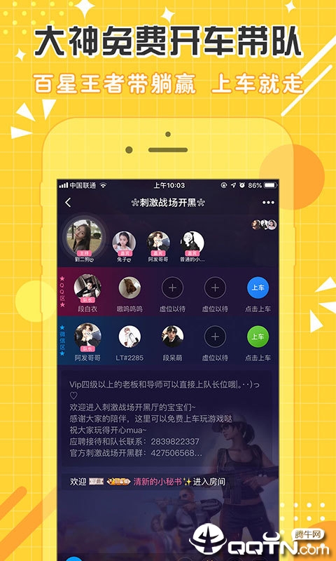 点点开黑ios软件封面