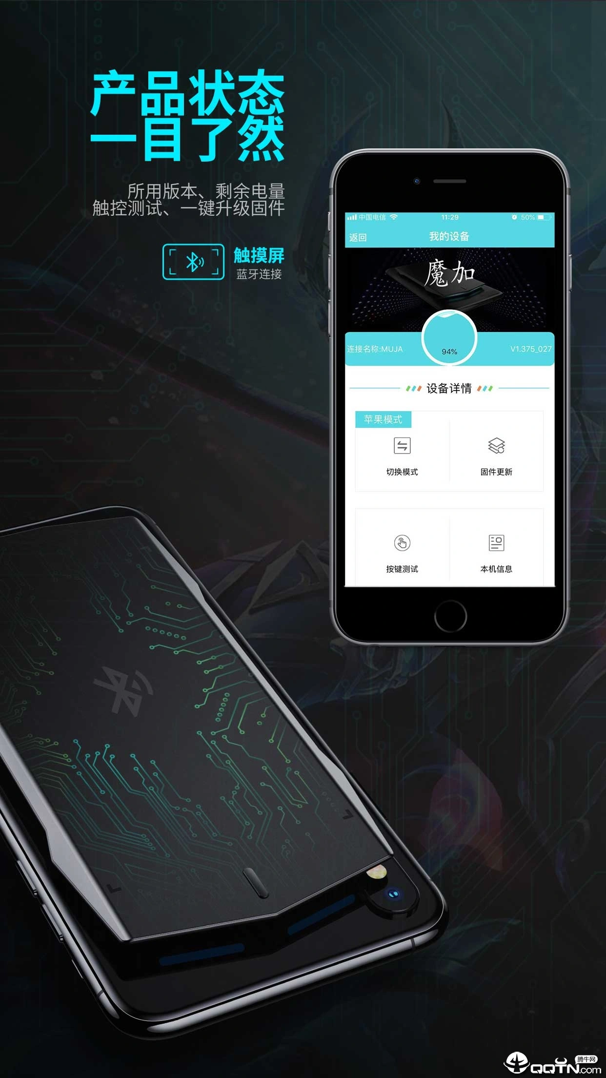 M+助手ios软件封面