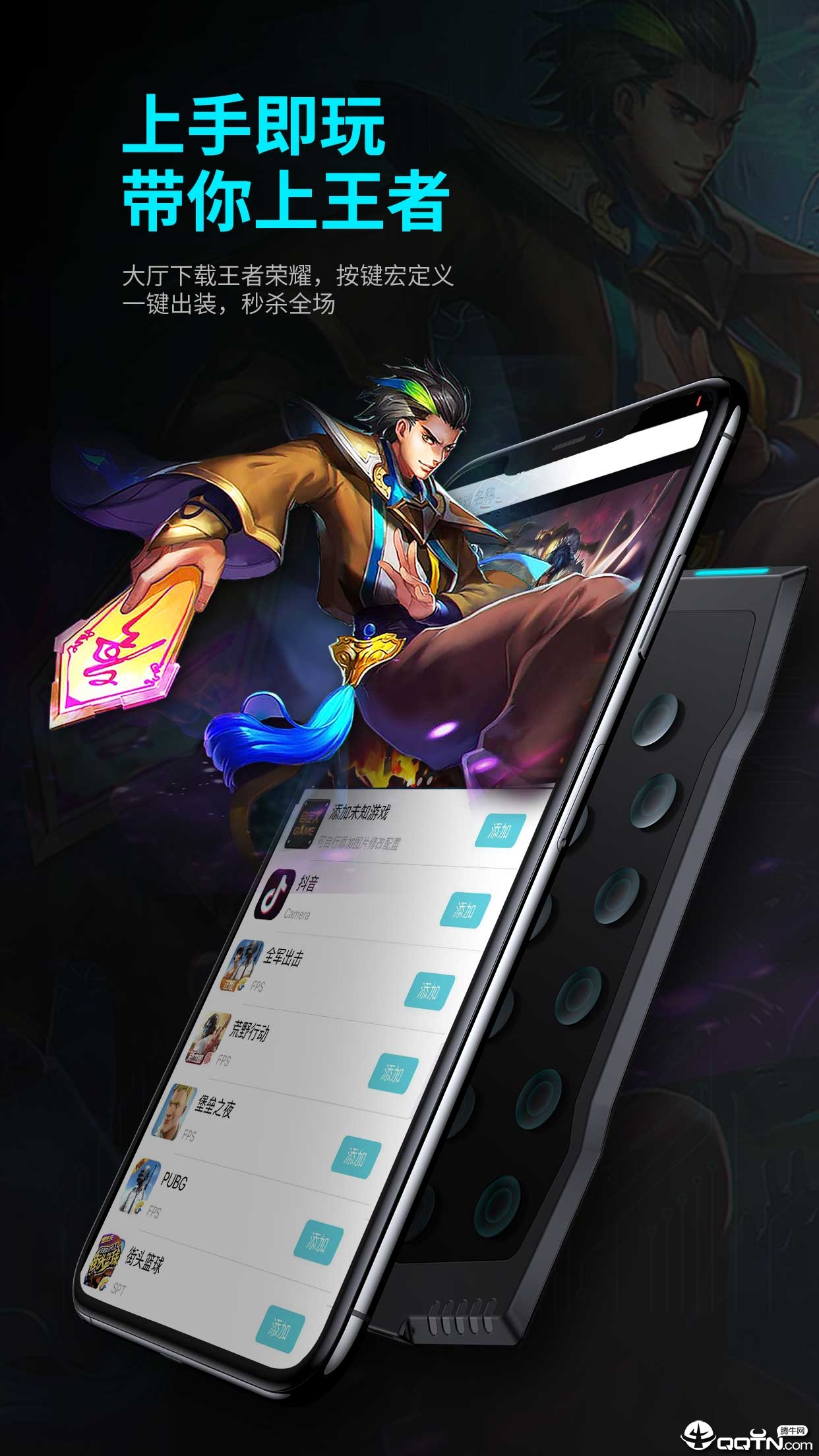 M+助手ios软件封面