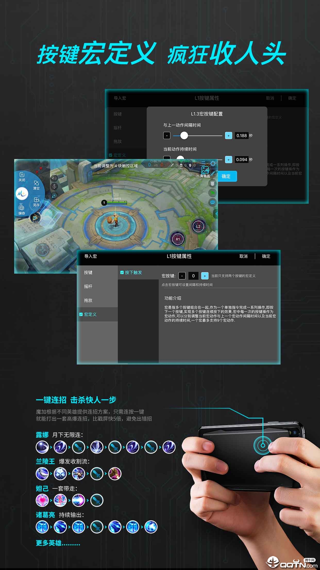 M+助手ios软件封面
