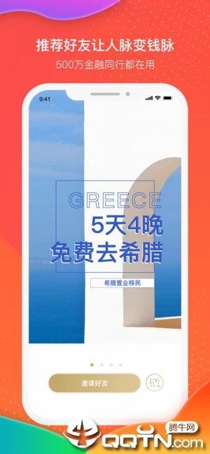 好望角在线ios软件封面