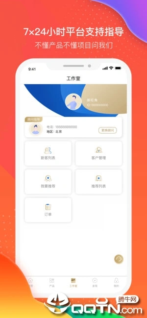 好望角在线ios软件封面