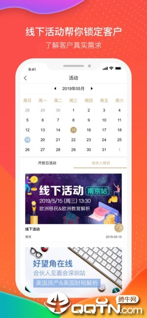 好望角在线ios软件封面