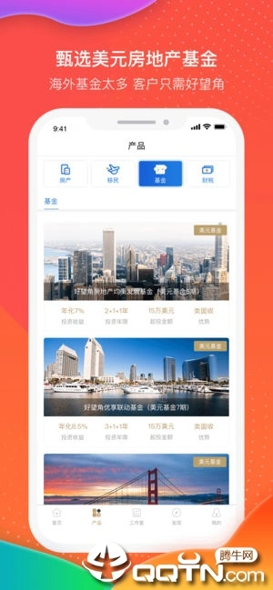 好望角在线ios软件封面