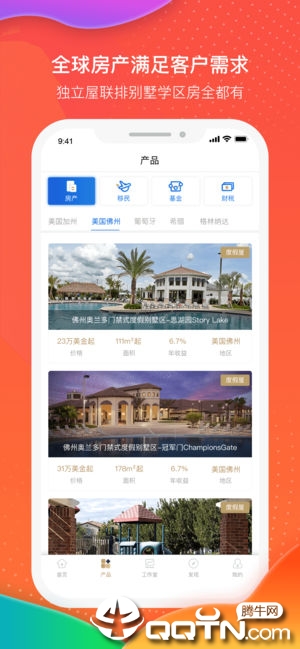 好望角在线ios软件封面