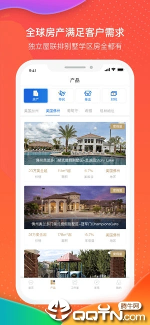 好望角在线ios软件封面