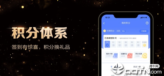 国盛通ios软件封面