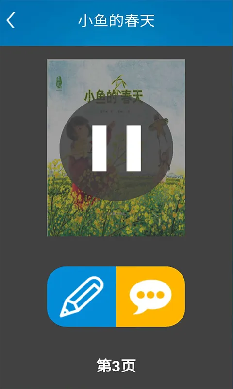 悦读轻听软件封面