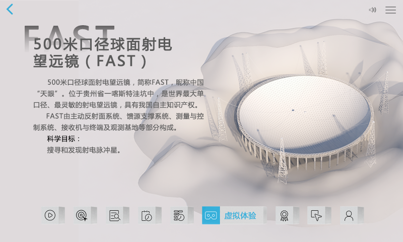 重器铸梦软件封面