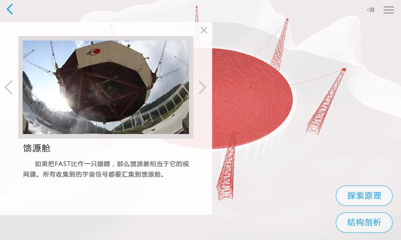 重器铸梦软件封面