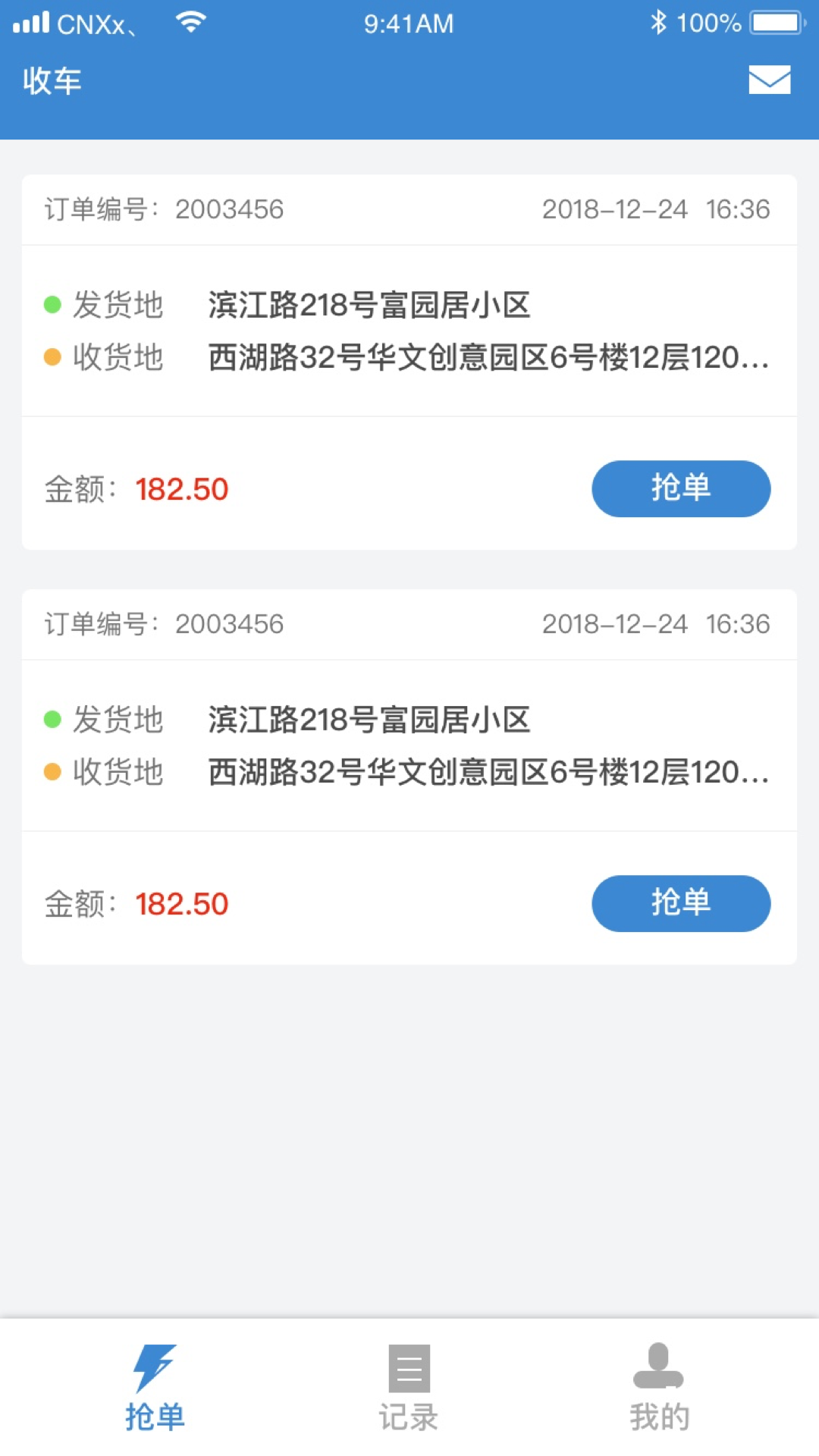 今日速运司机端软件封面