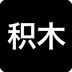 积木 v1.0.1 安卓版
