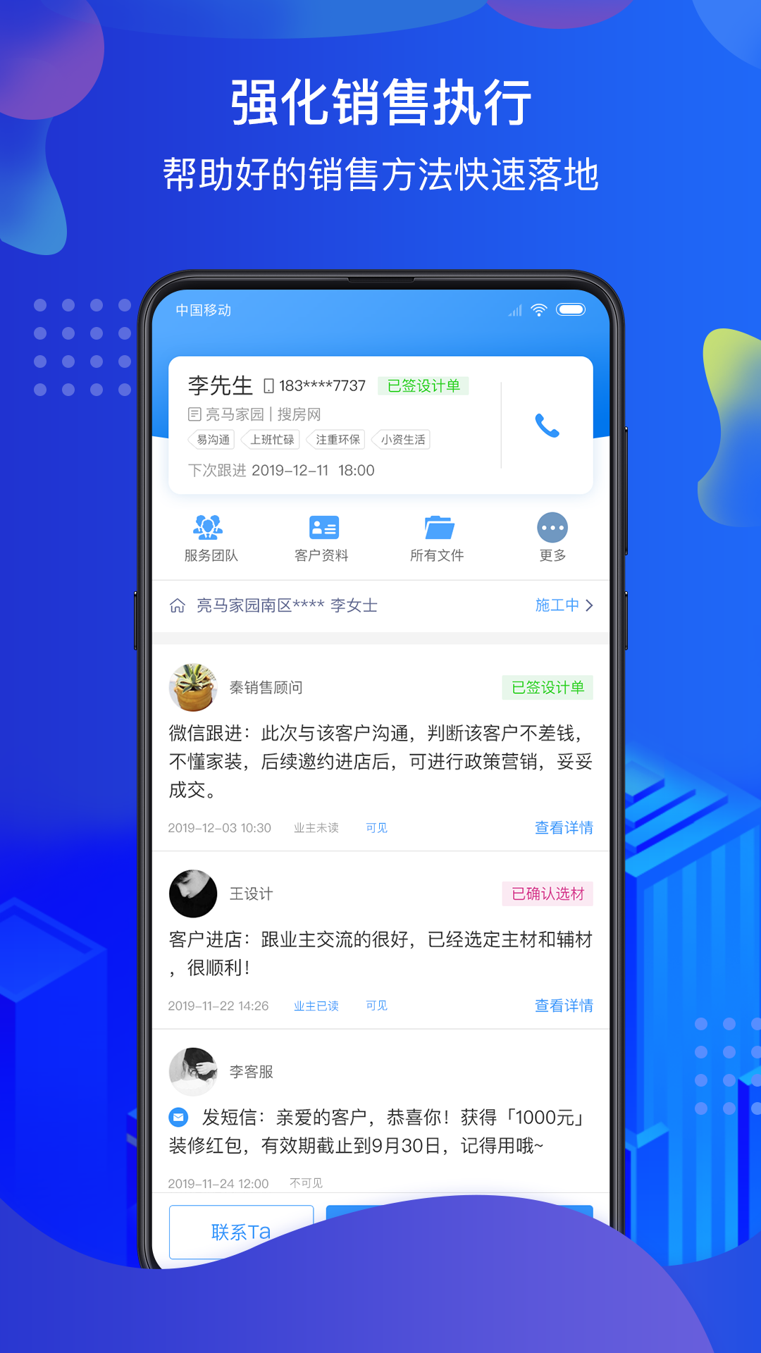 掌赋软件封面