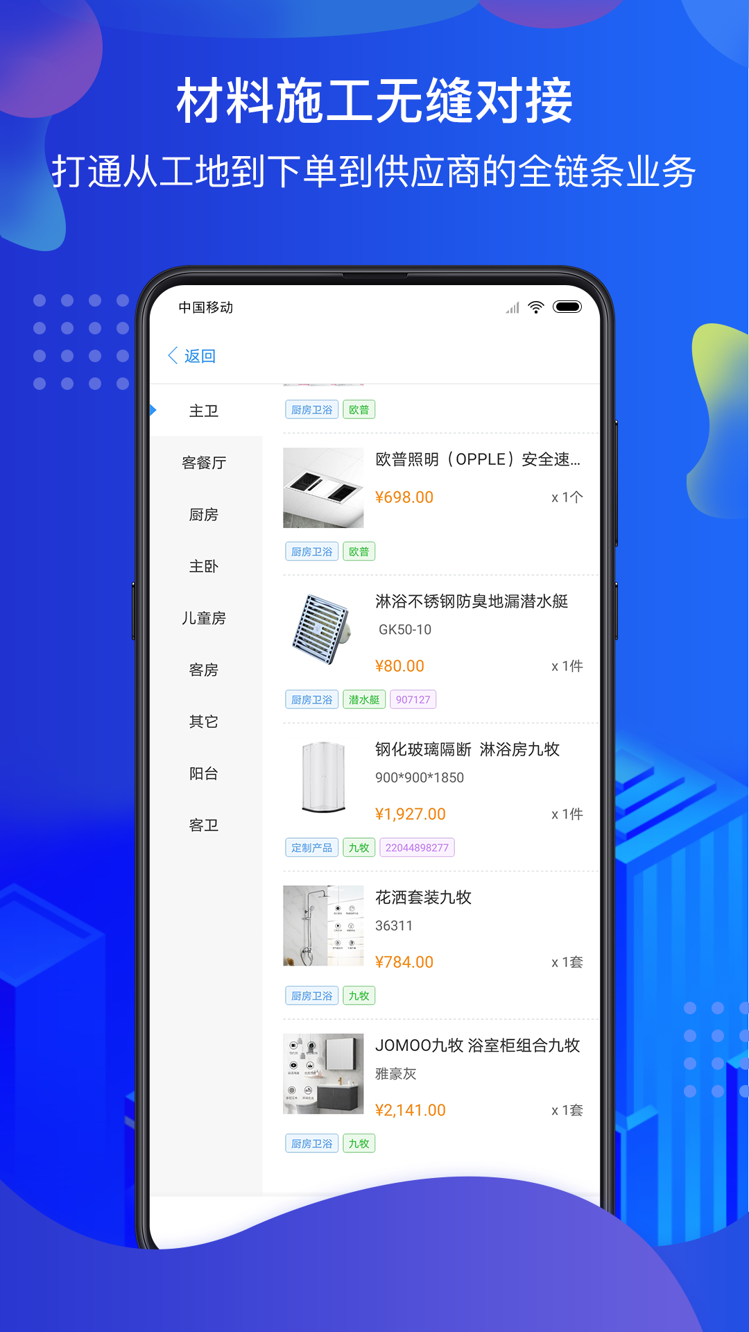 掌赋软件封面
