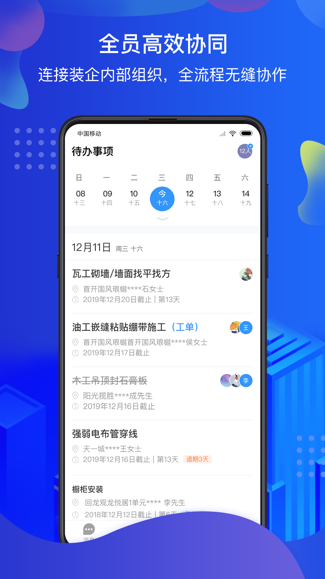 掌赋软件封面