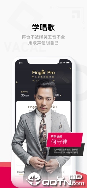 Finger-吉他唱歌教学软件软件封面