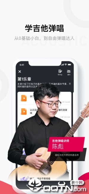 Finger-吉他唱歌教学软件软件封面