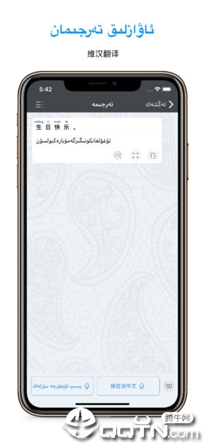 Uyghurche Kirguzguch维语输入法ios软件封面