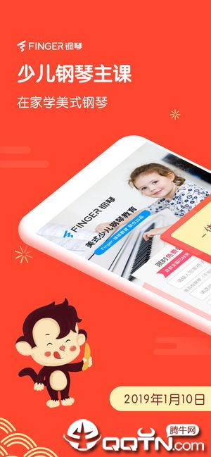 Finger钢琴ios软件封面