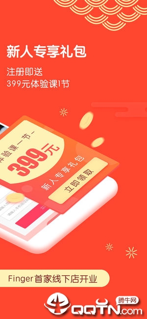 Finger钢琴ios软件封面
