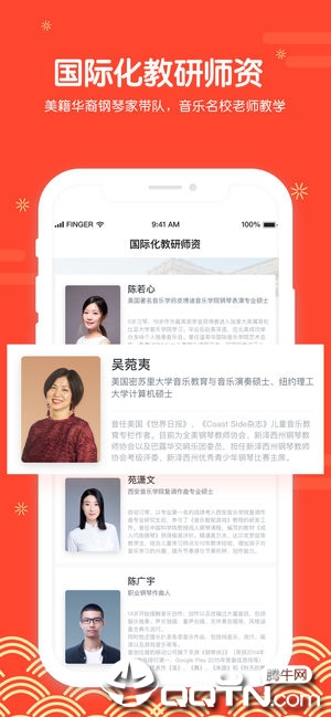 Finger钢琴ios软件封面