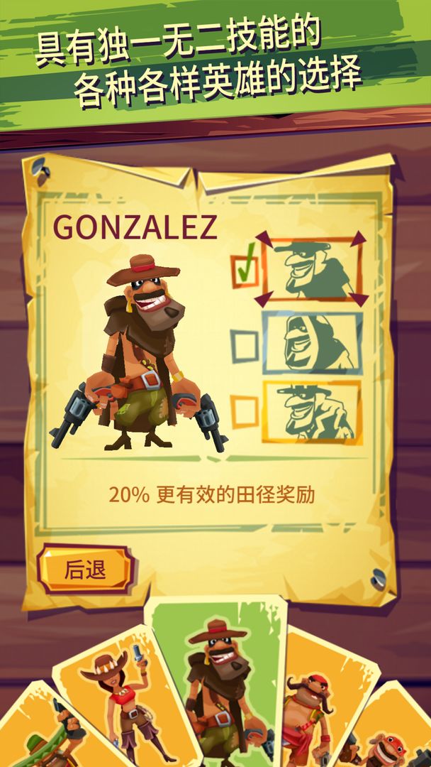 跑和射击：仇敌软件封面