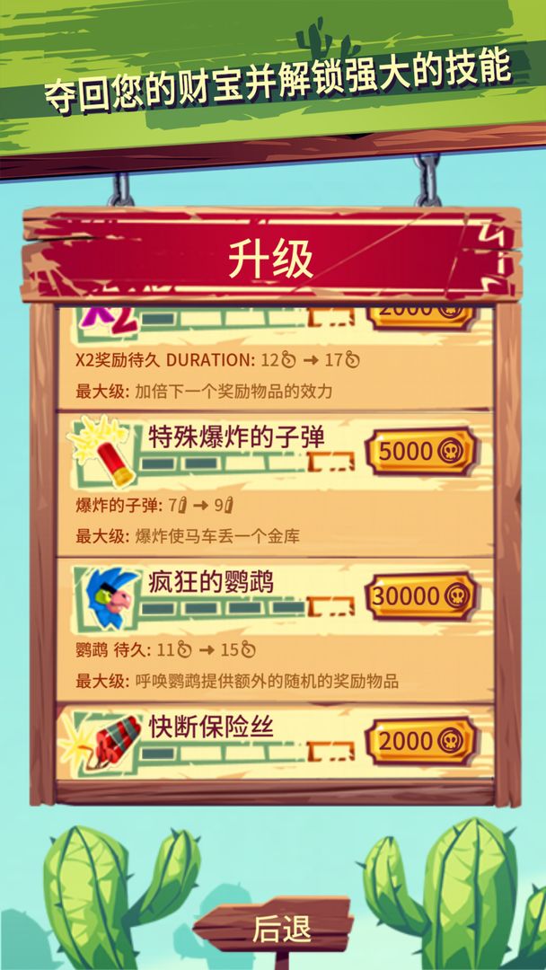 跑和射击：仇敌软件封面