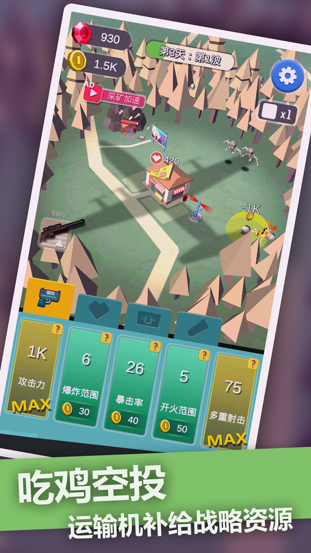 僵尸末日塔防软件封面