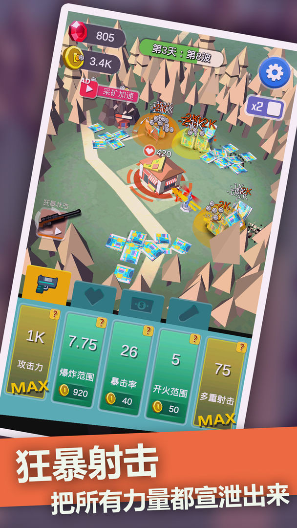 僵尸末日塔防软件封面