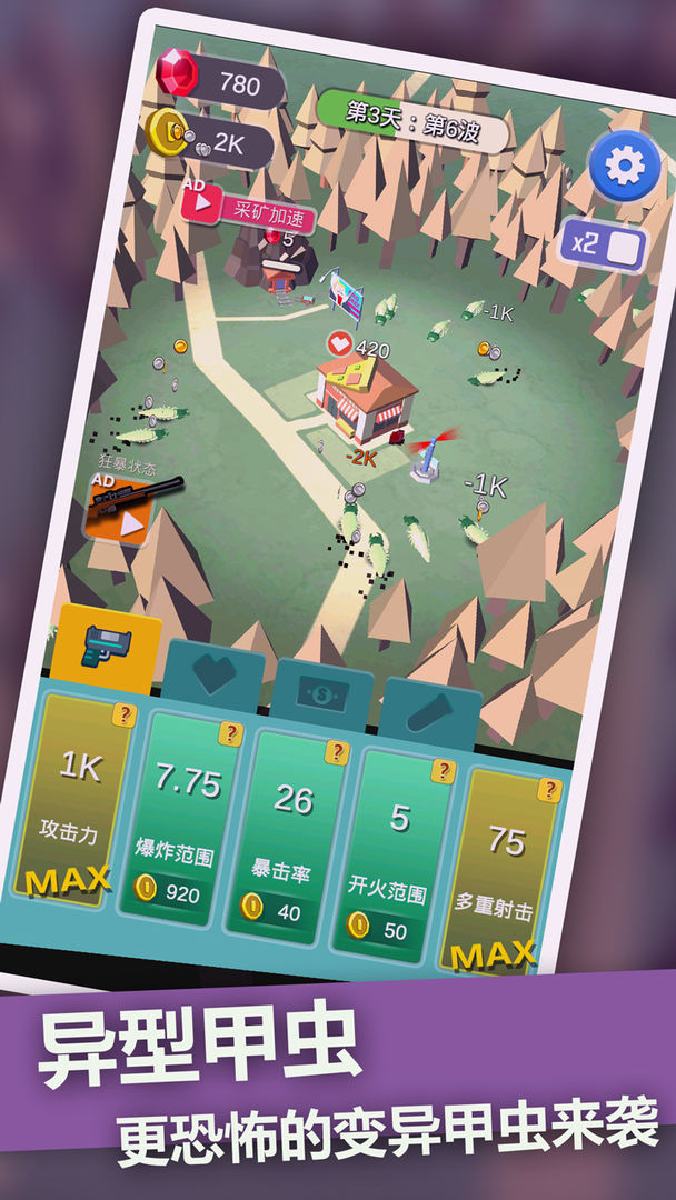 僵尸末日塔防软件封面