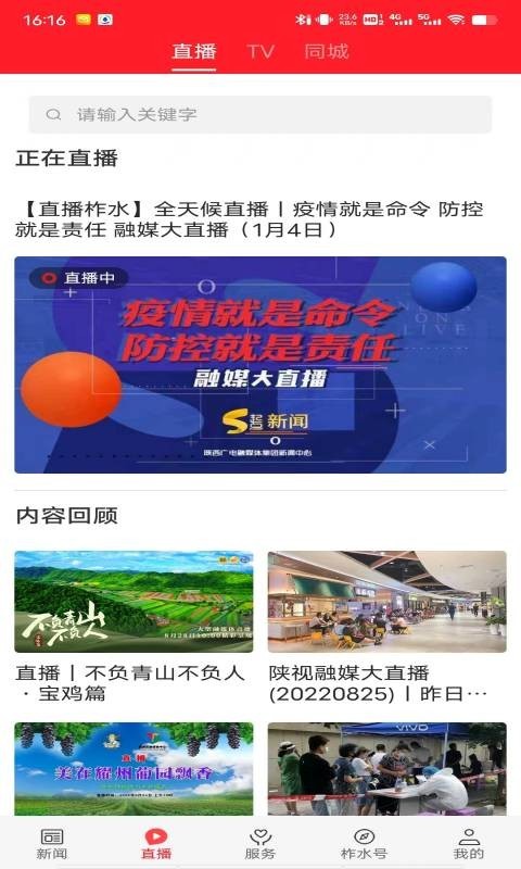 爱柞水软件封面